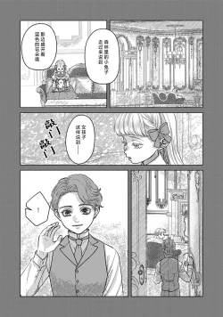 Page 96 of Makai no Ouji to Hanayome | 魔界王子与新娘 3-6