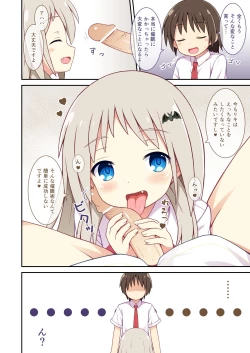 Page 4 of Kud ga Saiminjutsu de Ecchi na Koto o suru Hanashi