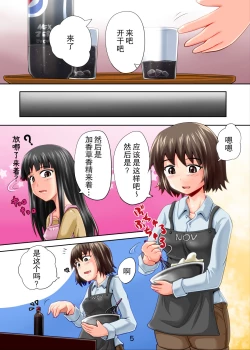 Page 6 of Suzu no Shitatari 11