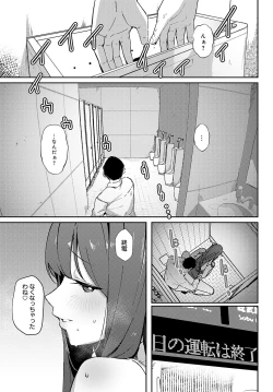 Page 162 of COMIC Anthurium 2024-11