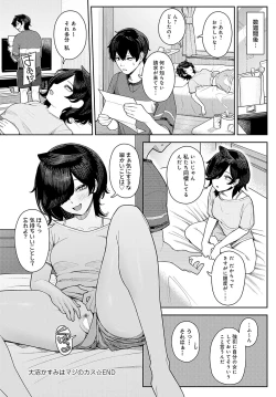 Page 189 of COMIC Anthurium 2024-11