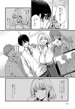 Page 193 of COMIC Anthurium 2024-11