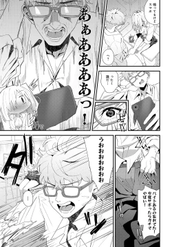 Page 24 of COMIC Anthurium 2024-11