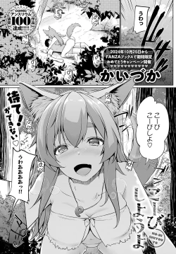 Page 266 of COMIC Anthurium 2024-11