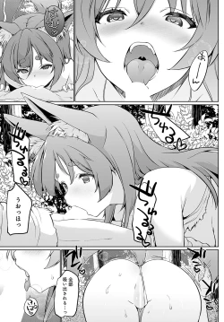 Page 272 of COMIC Anthurium 2024-11