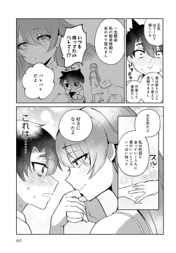 Page 458 of COMIC Anthurium 2024-11