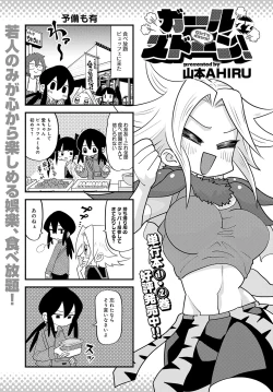 Page 482 of COMIC Anthurium 2024-11