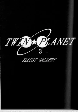 Page 52 of TWIN PLANET 3