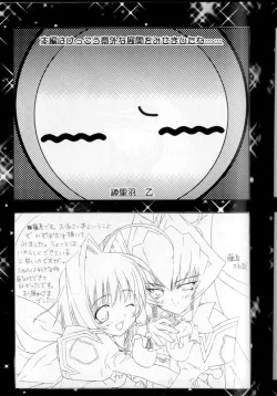 Page 58 of TWIN PLANET 3