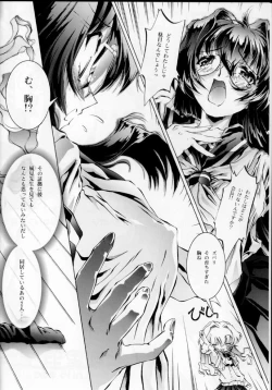 Page 5 of TWIN PLANET 3