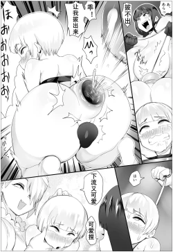 Page 12 of Oshioki Stories 2 | 惩罚的故事2