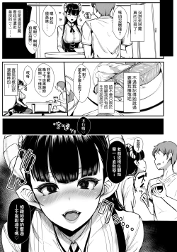 Page 152 of いいけど、ナイショね _ 想做也行、得要保密唷。