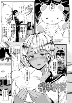 Page 168 of いいけど、ナイショね _ 想做也行、得要保密唷。