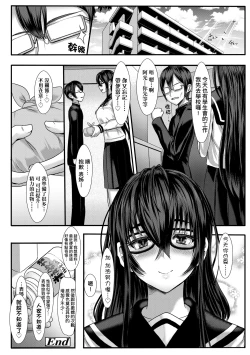 Page 227 of いいけど、ナイショね _ 想做也行、得要保密唷。