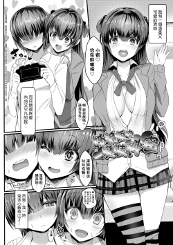 Page 228 of いいけど、ナイショね _ 想做也行、得要保密唷。