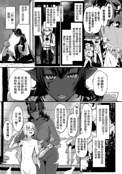 Page 54 of いいけど、ナイショね _ 想做也行、得要保密唷。