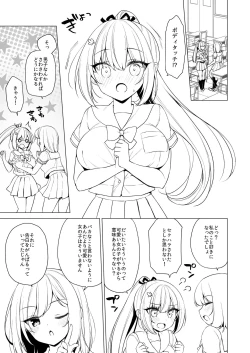 Page 2 of Body Touch ni Goyoujin