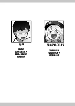 Page 4 of Banmaden no Jikken-sha to Kozukuri Jisshuu Shichau Hon | 与万魔殿的掌权者一起进行造宝宝实习的同人本