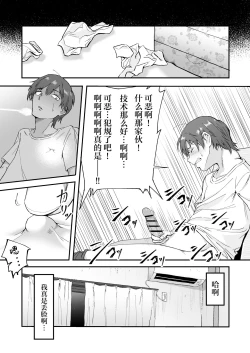 Page 20 of Mesugaki ni 5-kakan Jirasareta Ato no Shasei, Souzou o Zessuru. | 被雌小鬼引诱了五天之后的射精，真是难以想象。