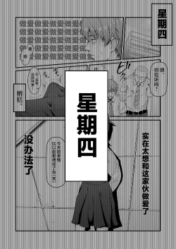 Page 33 of Mesugaki ni 5-kakan Jirasareta Ato no Shasei, Souzou o Zessuru. | 被雌小鬼引诱了五天之后的射精，真是难以想象。