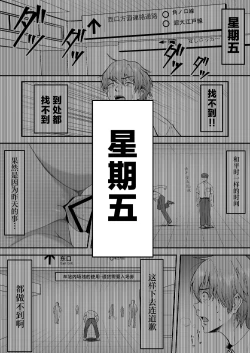 Page 44 of Mesugaki ni 5-kakan Jirasareta Ato no Shasei, Souzou o Zessuru. | 被雌小鬼引诱了五天之后的射精，真是难以想象。