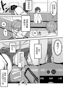 Page 6 of Mesugaki ni 5-kakan Jirasareta Ato no Shasei, Souzou o Zessuru. | 被雌小鬼引诱了五天之后的射精，真是难以想象。