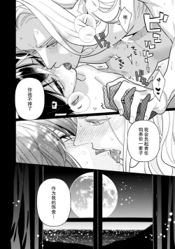 Page 8 of Danso shojo wa kyuketsuki ni musabora rete o shirite itchau! ! | 男装处女被吸血鬼贪恋用肛门高潮了！！