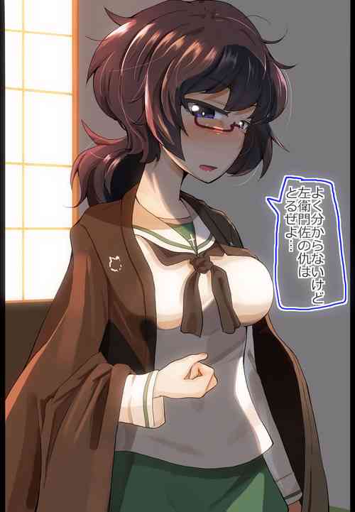 Download Oryou-san to Yakyuu Ken Shite Mita