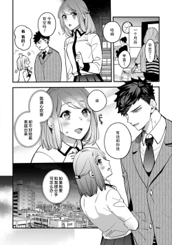 Page 105 of kowamote joshi no XL saizu ga hairimasen!| 小穴塞不下严酷上司的XL尺寸肉棒！～贫乳仓鼠小姐和大屌鲨鱼先生的开发情况～ 1-7