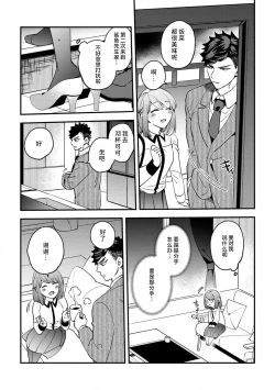 Page 106 of kowamote joshi no XL saizu ga hairimasen!| 小穴塞不下严酷上司的XL尺寸肉棒！～贫乳仓鼠小姐和大屌鲨鱼先生的开发情况～ 1-7