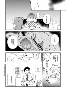 Page 10 of kowamote joshi no XL saizu ga hairimasen!| 小穴塞不下严酷上司的XL尺寸肉棒！～贫乳仓鼠小姐和大屌鲨鱼先生的开发情况～ 1-7