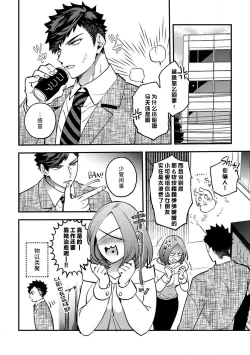 Page 121 of kowamote joshi no XL saizu ga hairimasen!| 小穴塞不下严酷上司的XL尺寸肉棒！～贫乳仓鼠小姐和大屌鲨鱼先生的开发情况～ 1-7