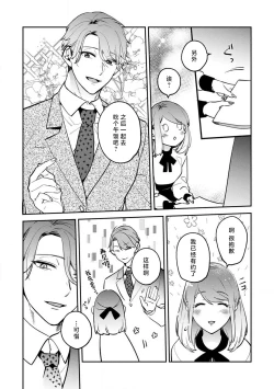 Page 124 of kowamote joshi no XL saizu ga hairimasen!| 小穴塞不下严酷上司的XL尺寸肉棒！～贫乳仓鼠小姐和大屌鲨鱼先生的开发情况～ 1-7