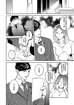 Page 126 of kowamote joshi no XL saizu ga hairimasen!| 小穴塞不下严酷上司的XL尺寸肉棒！～贫乳仓鼠小姐和大屌鲨鱼先生的开发情况～ 1-7