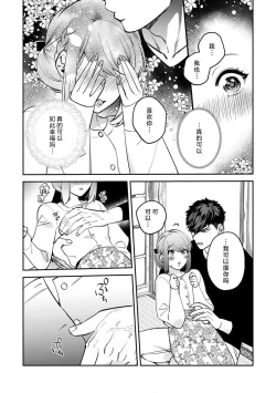 Page 136 of kowamote joshi no XL saizu ga hairimasen!| 小穴塞不下严酷上司的XL尺寸肉棒！～贫乳仓鼠小姐和大屌鲨鱼先生的开发情况～ 1-7