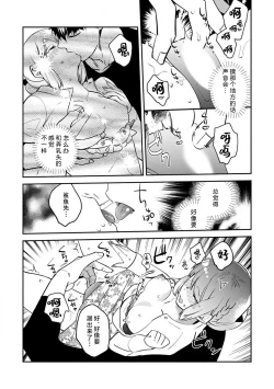 Page 139 of kowamote joshi no XL saizu ga hairimasen!| 小穴塞不下严酷上司的XL尺寸肉棒！～贫乳仓鼠小姐和大屌鲨鱼先生的开发情况～ 1-7