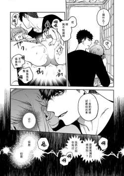 Page 140 of kowamote joshi no XL saizu ga hairimasen!| 小穴塞不下严酷上司的XL尺寸肉棒！～贫乳仓鼠小姐和大屌鲨鱼先生的开发情况～ 1-7