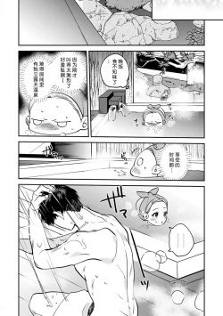 Page 148 of kowamote joshi no XL saizu ga hairimasen!| 小穴塞不下严酷上司的XL尺寸肉棒！～贫乳仓鼠小姐和大屌鲨鱼先生的开发情况～ 1-7