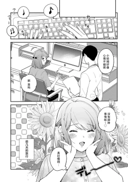 Page 154 of kowamote joshi no XL saizu ga hairimasen!| 小穴塞不下严酷上司的XL尺寸肉棒！～贫乳仓鼠小姐和大屌鲨鱼先生的开发情况～ 1-7