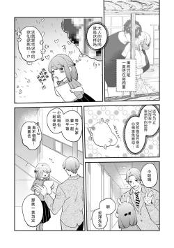 Page 155 of kowamote joshi no XL saizu ga hairimasen!| 小穴塞不下严酷上司的XL尺寸肉棒！～贫乳仓鼠小姐和大屌鲨鱼先生的开发情况～ 1-7