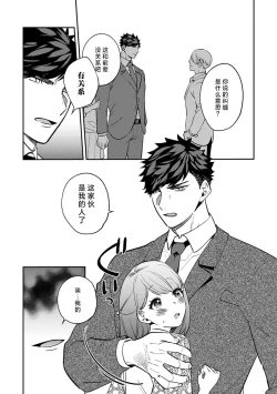 Page 168 of kowamote joshi no XL saizu ga hairimasen!| 小穴塞不下严酷上司的XL尺寸肉棒！～贫乳仓鼠小姐和大屌鲨鱼先生的开发情况～ 1-7
