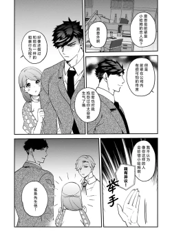 Page 169 of kowamote joshi no XL saizu ga hairimasen!| 小穴塞不下严酷上司的XL尺寸肉棒！～贫乳仓鼠小姐和大屌鲨鱼先生的开发情况～ 1-7