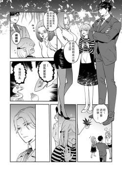 Page 184 of kowamote joshi no XL saizu ga hairimasen!| 小穴塞不下严酷上司的XL尺寸肉棒！～贫乳仓鼠小姐和大屌鲨鱼先生的开发情况～ 1-7