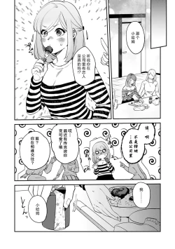 Page 185 of kowamote joshi no XL saizu ga hairimasen!| 小穴塞不下严酷上司的XL尺寸肉棒！～贫乳仓鼠小姐和大屌鲨鱼先生的开发情况～ 1-7