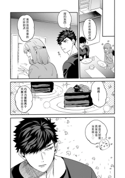 Page 192 of kowamote joshi no XL saizu ga hairimasen!| 小穴塞不下严酷上司的XL尺寸肉棒！～贫乳仓鼠小姐和大屌鲨鱼先生的开发情况～ 1-7