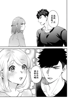 Page 196 of kowamote joshi no XL saizu ga hairimasen!| 小穴塞不下严酷上司的XL尺寸肉棒！～贫乳仓鼠小姐和大屌鲨鱼先生的开发情况～ 1-7