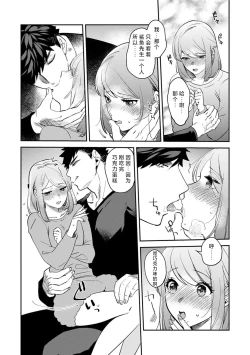 Page 197 of kowamote joshi no XL saizu ga hairimasen!| 小穴塞不下严酷上司的XL尺寸肉棒！～贫乳仓鼠小姐和大屌鲨鱼先生的开发情况～ 1-7