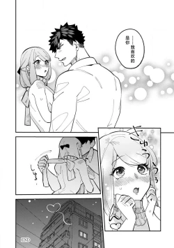 Page 213 of kowamote joshi no XL saizu ga hairimasen!| 小穴塞不下严酷上司的XL尺寸肉棒！～贫乳仓鼠小姐和大屌鲨鱼先生的开发情况～ 1-7