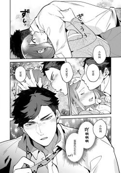 Page 28 of kowamote joshi no XL saizu ga hairimasen!| 小穴塞不下严酷上司的XL尺寸肉棒！～贫乳仓鼠小姐和大屌鲨鱼先生的开发情况～ 1-7