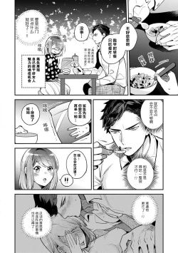 Page 34 of kowamote joshi no XL saizu ga hairimasen!| 小穴塞不下严酷上司的XL尺寸肉棒！～贫乳仓鼠小姐和大屌鲨鱼先生的开发情况～ 1-7